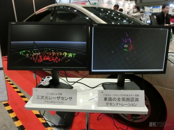 オートモーティブワールド2015