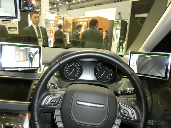 オートモーティブワールド2015