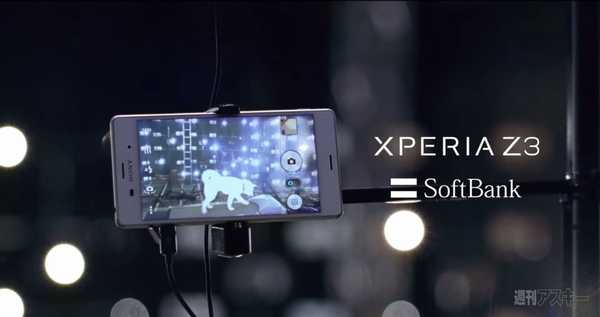 Xperia Z3 ソフトバンク