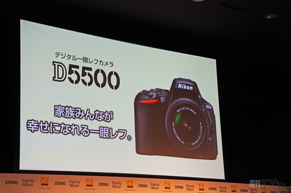 D5500