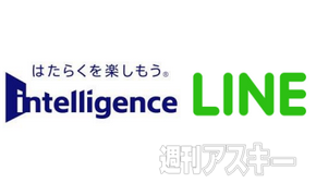 LINEとインテリジェンス