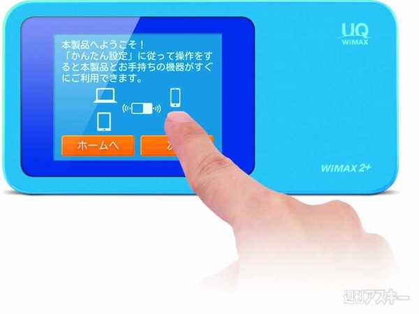 UQ WiMAX