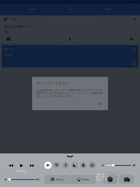 Google翻訳