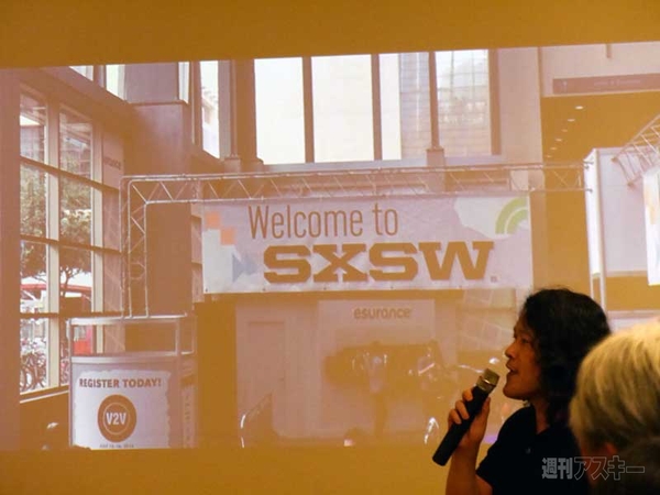 SXSW2015キックオフ