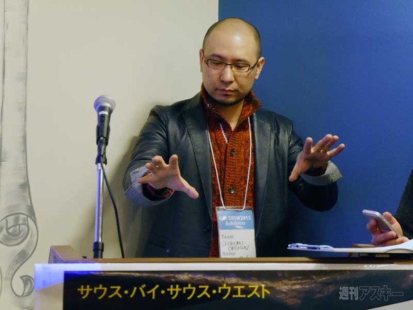 SXSW2015キックオフ