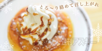 キャラノワール