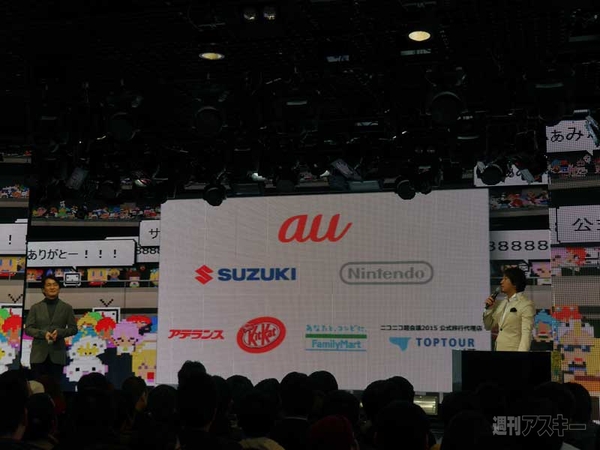 ニコニコ超会議＋闘会議2015発表会