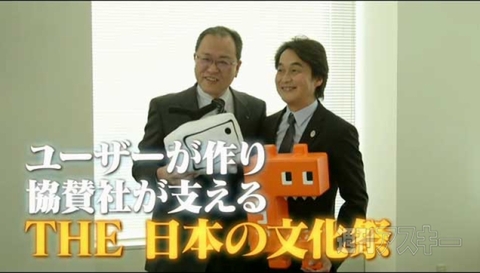 ニコニコ超会議＋闘会議2015発表会