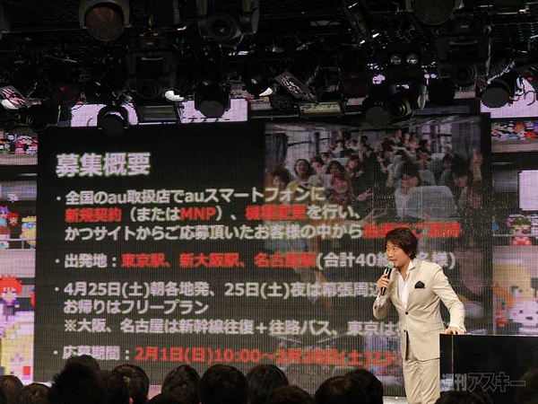 ニコニコ超会議＋闘会議2015発表会