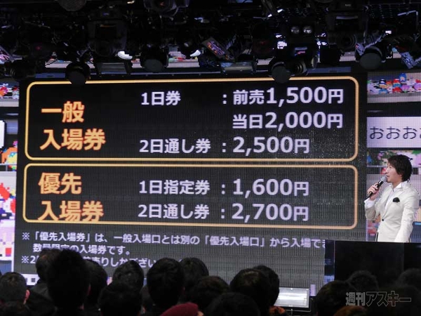 ニコニコ超会議＋闘会議2015発表会