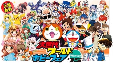全国のハンターが集結！『CAPCOM：モンスターハンターフェスタ'15』東京大会開催：今日は何の日