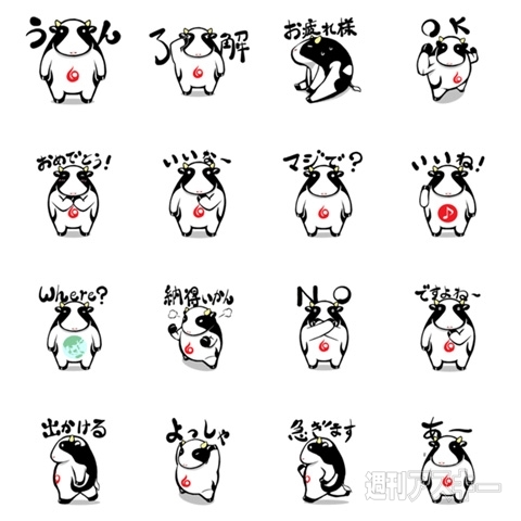 日清食品『有名店シリーズ 風雲児 濃厚鶏魚介』カップ麺発売：今日は何の日