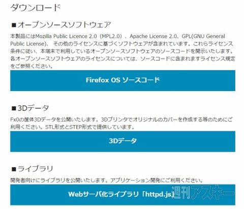 20150116aufirefox