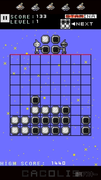 熱血!!Appバトル