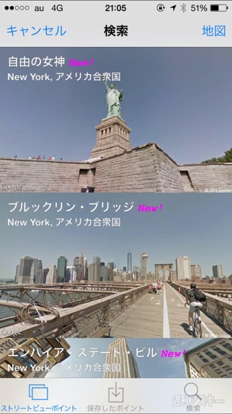 熱血!!Appバトル