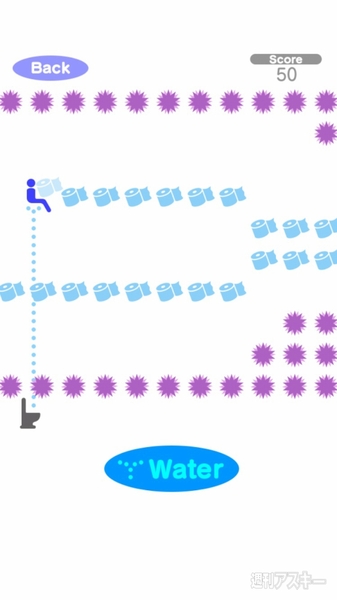 熱血!!Appバトル