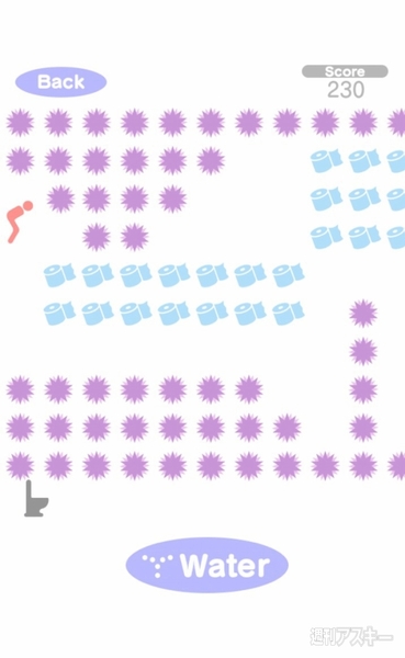 熱血!!Appバトル