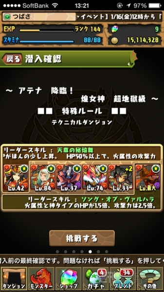 パズドラ ゴッドフェスでゲットしたのは念願の 赤オーディン ではなく 週刊アスキー