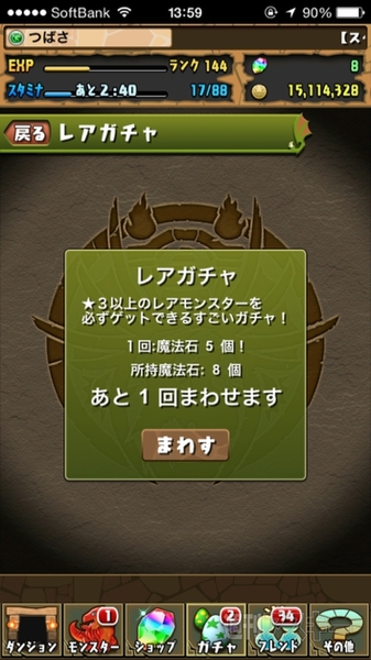 パズドラ ゴッドフェスでゲットしたのは念願の 赤オーディン ではなく 週刊アスキー