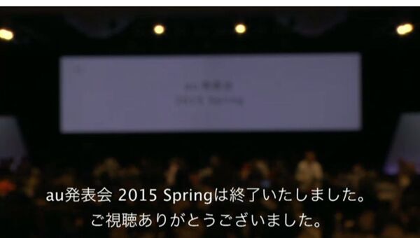 au発表会