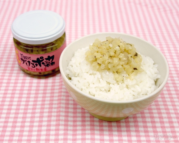 ご飯にかけるポッカポカ