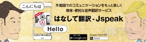 はなして翻訳 - Jspeakはなして翻訳 - Jspeak