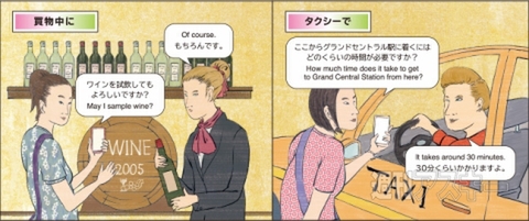 はなして翻訳 - Jspeakはなして翻訳 - Jspeak