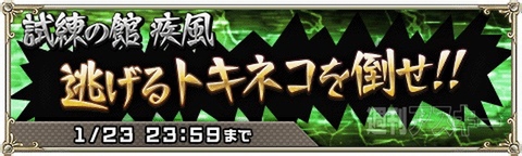 トキラビ開発部27