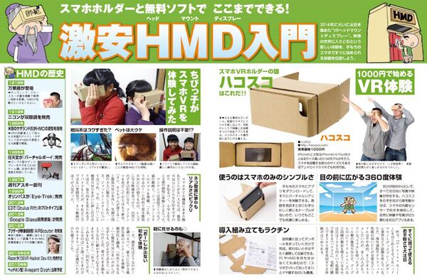 スマホ＆PC春モデル