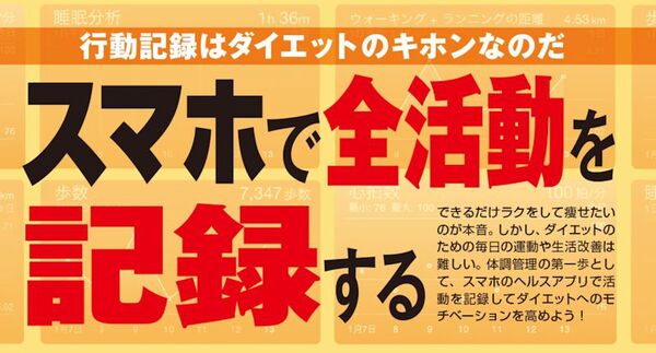 スマホ＆PC春モデル