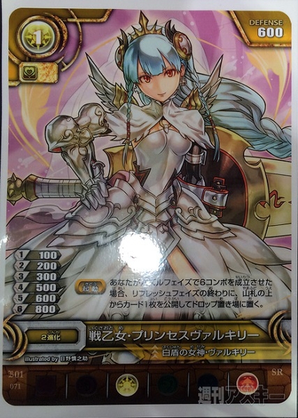 パズドラTCGAppBankイベント