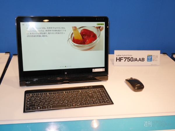 写真を年代別に自動整理する新アプリも登場！NEC春モデル発表会