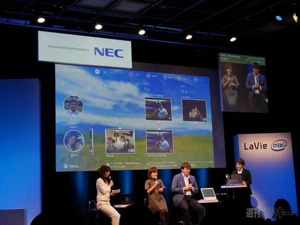写真を年代別に自動整理する新アプリも登場！NEC春モデル発表会