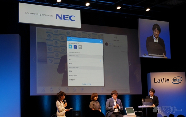写真を年代別に自動整理する新アプリも登場！NEC春モデル発表会