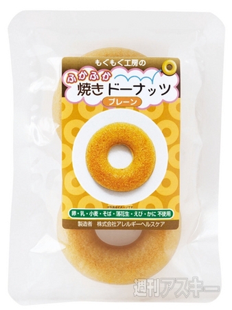 ふかふか焼きドーナッツ プレーン