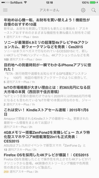 星屑ニュースリーダー