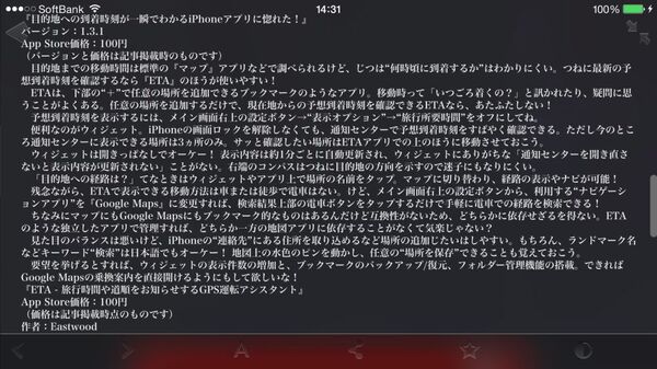 星屑ニュースリーダー