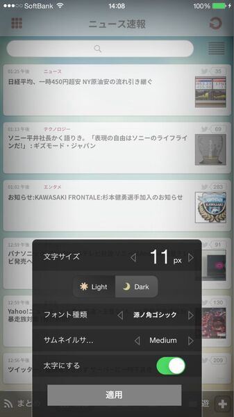 星屑ニュースリーダー