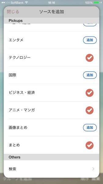 星屑ニュースリーダー