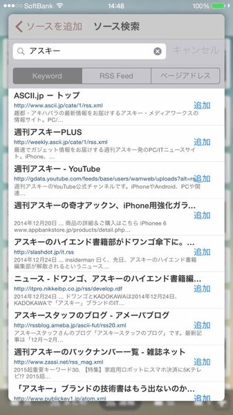 星屑ニュースリーダー