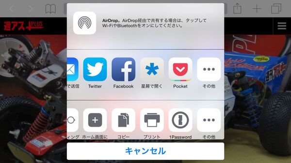 星屑ニュースリーダー