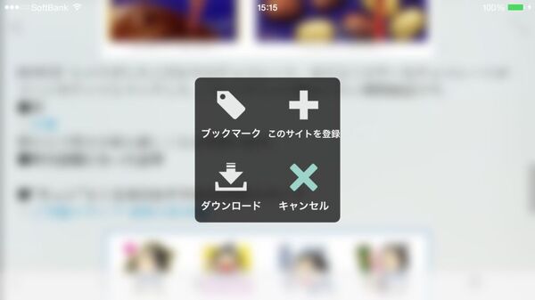 星屑ニュースリーダー