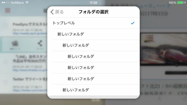 星屑ニュースリーダー