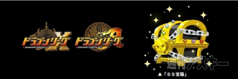 城ドラ事前登録20万人