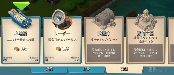 美しい海と島々に部隊を連れて大暴れ ストラテジーゲーム ブーム ビーチ Boom Beach をレビュー 週刊アスキー