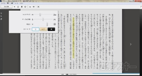 KindleのWindows用のアプリ