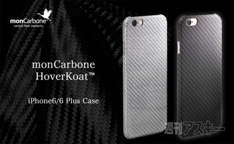 monCarbone HoverKoat