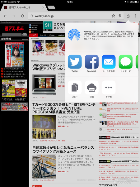 iOS版Chrome