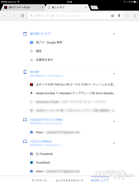 iOS版Chrome