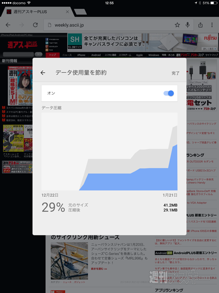 iOS版Chrome